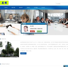 南京英佛信息技术有限公司