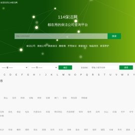保洁公司_家政服务-114保洁网