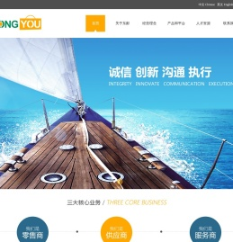 东邮贸易有限公司