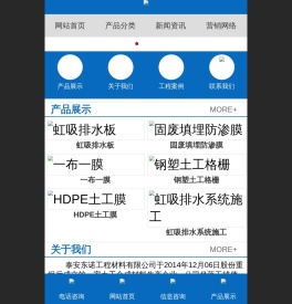 复合土工膜-玻纤、双向、钢塑土工格栅-软式透水管-生态袋-三维植被网-泰安东诺工程材料有限公司