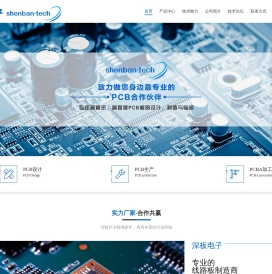 载板_线路板_深圳市深板电子科技有限公司