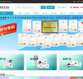 自主创新/生化试剂盒/高效液相/生化技术服务/ 苏州格锐思生物科技有限公司