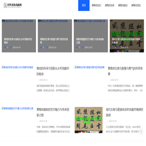 梓辉黄梅戏曲网 - 梓辉黄梅戏曲网