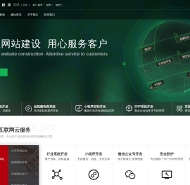 深圳网站开发|APP开发|软件定制|网页设计_软成网络科技