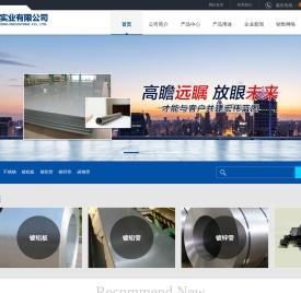 上海翃鼎实业有限公司