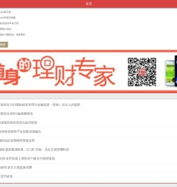 理财周刊-你不理财 财不理你