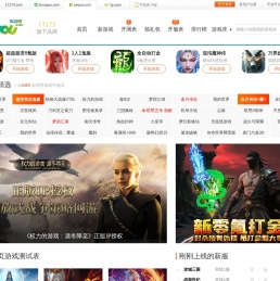 17173页游网::专业的网页游戏媒体_最新3D页游开服开测发号排行榜-冠游时空