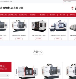 龙门加工中心_卧式加工中心_立式加工中心_滕州市大恒机床有限公司