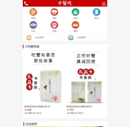 阳澄湖大闸蟹网官网_中蟹网-正宗阳澄湖大闸蟹原产地直销