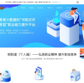 融e学_明职道_明商道_明师道-中潮教育