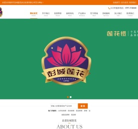 彭城莲花脐橙_赣州市彭城莲花农业发展有限公司官网