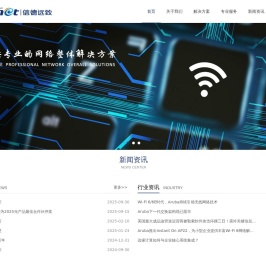 深圳市信德远致科技有限公司