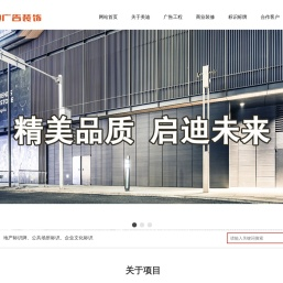 湖南省美迪广告装饰有限公司_湖南专业广告装饰,品牌形象装饰,亮化工程设计