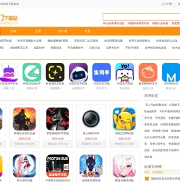 热门手游下载-好玩的热门手游- 八门下载站