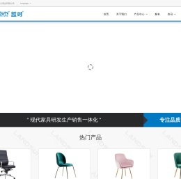 安吉中威办公用品有限公司 | LANDSUN 蓝时家具 | 专业办公家具、办公椅、电脑椅、五金配件制造商