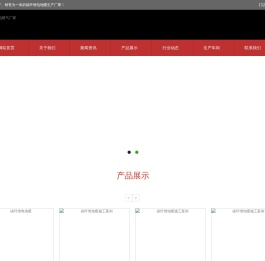 碳纤维电地暖厂家-「碳晶」电暖器-廊坊爱暖佳电热科技有限公司