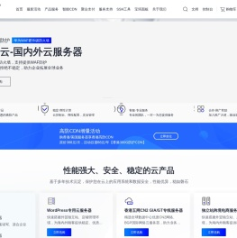 蓝易云-企业级云服务器、香港服务器、高防服务器云计算服务商_蓝易云