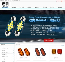 东莞市博旺光电有限公司