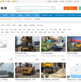 铁牛重机网 - 二手吊车处理网,二手吊车买卖网、二手随车吊、二手挖掘机、二手装载机、二手高空作业车、云梯车、二手农机,二手拖拉机,二手打药机,二手收割机等机械信息平台！