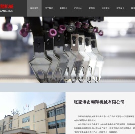 电脑横机,张家港电脑横机-张家港市翱翔机械有限公司