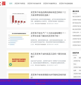 灵芝孢子粉有什么功效及副作用「附服用方法」-泰山之葆