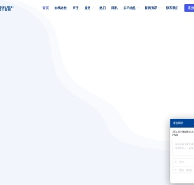 华才检测|检测|认证|注册备案