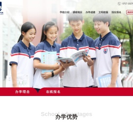 佛山市顺德区碧桂园实验学校