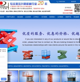 济阳东方液压机械有限公司