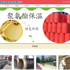 云南创腾聚氨酯保温材料_昆明聚氨酯_云南聚脲喷涂_昆明聚氨酯发泡_云南聚氨酯喷涂_云南聚脲材料