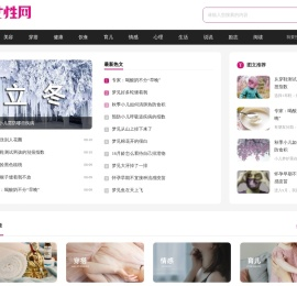 92女性网 - 女性资讯大全网站