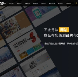 志航网络-长沙网站优化_长沙网站设计_长沙网站制作_长沙网络推广_长沙软件开发_长沙做网站