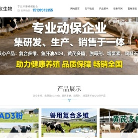 黄芪多糖批发-脱霉剂批发-增蛋素批发-兽用复合多维批发-AD3粉批发