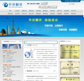 翻译公司-武汉翻译-武汉翻译公司-武汉华译翻译