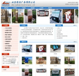 专业标牌生产厂家|北京博奥标牌厂|标牌制作|导视标牌|宣传栏|灯箱吊牌直接生产厂家