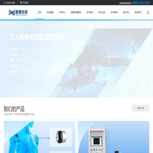 杭州威衡科技有限公司-电力测功机厂家-新能源电机测试-电机测试系统-电机对拖测试台