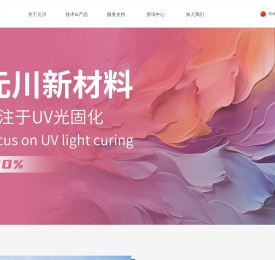 元川新材料无锡有限公司-关于元川