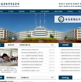 云南省招考信息专网欢迎您！