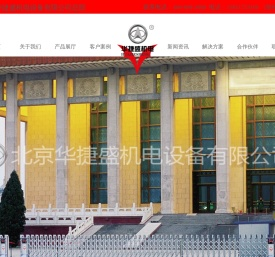 北京电动门,伸缩门,平移门,悬浮门,自动门,停车场管理系统,升降柱,收缩门厂家|北京华捷盛总部【官网】!