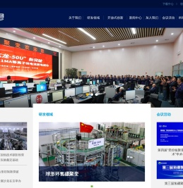 新奥科技发展有限公司