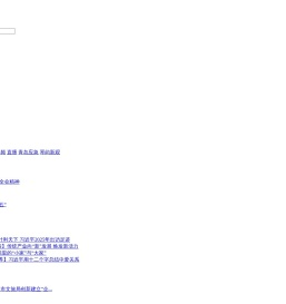 青岛财经网 | 有价值的媒体 |首页传媒旗下网站