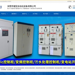 东莞市德宝自动化设备有限公司