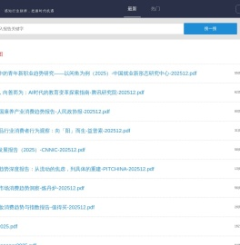 报告汇 - 数据报告 - 行业报告 - 各行行业数据报告