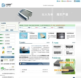 电子散热器价格,定做插片散热器,型材散热器厂家-镇江市大路散热器有限公司