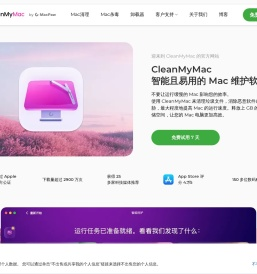 苹果电脑清理|MacBook删除内存|Mac系统软件-CleanMyMac官网