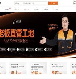 武汉小邓装修本地强口碑装修品牌｜主材不捆绑更省钱｜清单式透明报价｜老板亲自盯工地，让装修不踩坑