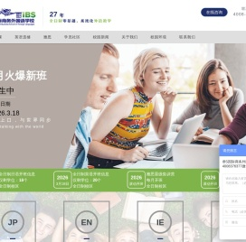 iBS外语学校-2025年全日制英语/雅思/日语/葡语培训专家,成人外语培训领航者 - iBS外语学校