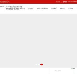 英格索兰气动隔膜泵-英格索兰隔膜泵代理-ARO气动隔膜泵【原厂正品】-苏州瑞晟茂环保设备有限公司