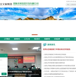 恩施龙凤投资开发有限公司