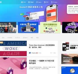 少数派 - 高效工作，品质生活