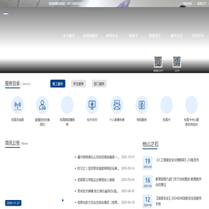 武昌首义学院信息技术中心